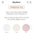데이디어
