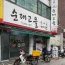 [중랑구/면목동] 동부시장 순대국 맛집 &#39;순대고을&#39; 후기