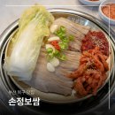 돈통마늘보쌈화명점 | 부산 북구 맛집 가족외식 단체모임 하기 좋은 화명동 손정보쌈