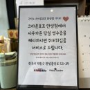 크라운호프전주만성점