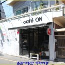 커피on 이미지