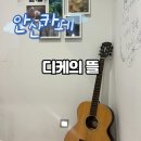 디케의뜰 이미지