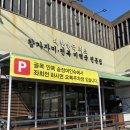 오복여인숙 이미지