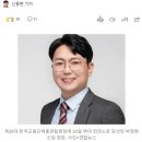 고3 제자에게 &#39;사랑한다&#39; 쪽지를 보냈다는 의혹이 있는 교총 회장 이미지