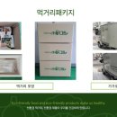 (주)이그린