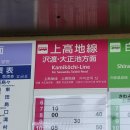 26' 4/17~4/20 日本 북알프스 가라사와(涸沢) 백패킹 이미지