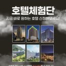 99.9호텔