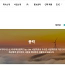 영원 태양광발전소 이미지