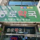 상계종로약국 이미지