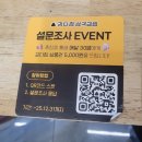 강다짐구미산동점