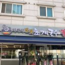 이.뭐꼬?민속촌 이미지