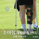 펀스펀스성장비만센터 | 조아짐재활센터 자세교정 - 김해 장유 허리척추측만증