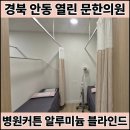 열린문한의원 이미지