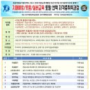 치매예방, 실버인지놀이지도사 양성과정 이미지