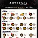 긴자료코 이미지