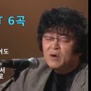 유익종 - 사랑하는 그대에게 / 들꽃 / 그저 바라 볼수만 있어도 / 사랑의 눈동자 / 추억의 안단테 / 세상 가장 밝은 곳에서 이미지