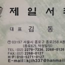 제일서적 이미지