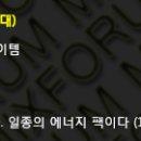 건용에너지 이미지