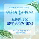 바운스공인중개사사무소 네이버블로그
