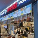 마리짱 | 강남역 분식 맛집 3600원 가성비 끝판왕 마리짱 김밥 오뎅 후기