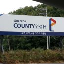 골프존카운티 안성H 이미지
