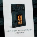 라포렛