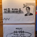한울림관 | 극단 열혈단 3.3kg 후기｜한울림 베스트3 소극장전 마지막 공연