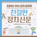 신문으로 문해력키우기 이미지