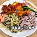 8,500원에 이 구성? 생활의달인 한식뷔페 다녀온 후기 용갈이뷔페