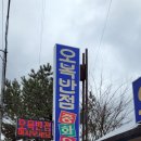 도안로 | 도계오복반점