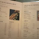 아토다이닝 네이버블로그