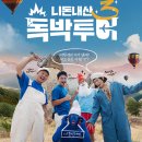 (주)나라투어 이미지