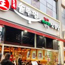 인천 오복솥뚜껑삼겹살 송도점 회식 후기! 단체모임하기 좋은 곳