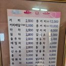 경희다방 - 부여군 외산로 87-1 | 경희다방