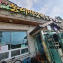 황제능이백숙 이미지