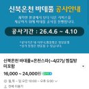 이마트24 양주채민점 | [경기도 온천(광고X)] 포천 신북온천 워터파크, 노천탕, 찜질방 후기 / 신북온천 바데풀 스파 차이