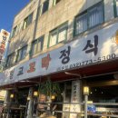 [인천역 맛집] 여순득 벌교꼬막정식1968 본점 | 꼬막맛집 솔직 후기