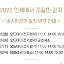 보랏빛산채마을 이미지