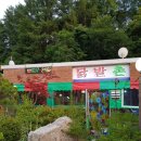 묘수농장 이미지