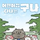 마주어린이집 이미지