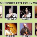 에코블루텍