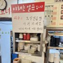 황소고집 | 용인 동천동 황소고집 수지점 후기 ｜통마늘에 풍덩, 비빔국수에 반한 날