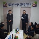 삼성아파트경로당 이미지