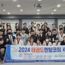 참성장집중력태권도사관학교 이미지