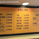 정가네순뎅이 이미지