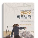 씬짜오 비즈니스 베트남어 이미지