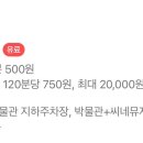 (버스)중앙동주민센터 이미지