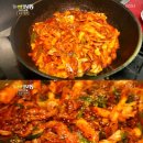 오리주물럭 이미지