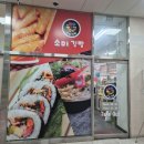 소미김밥