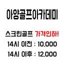 아양스파스크린골프 네이버블로그